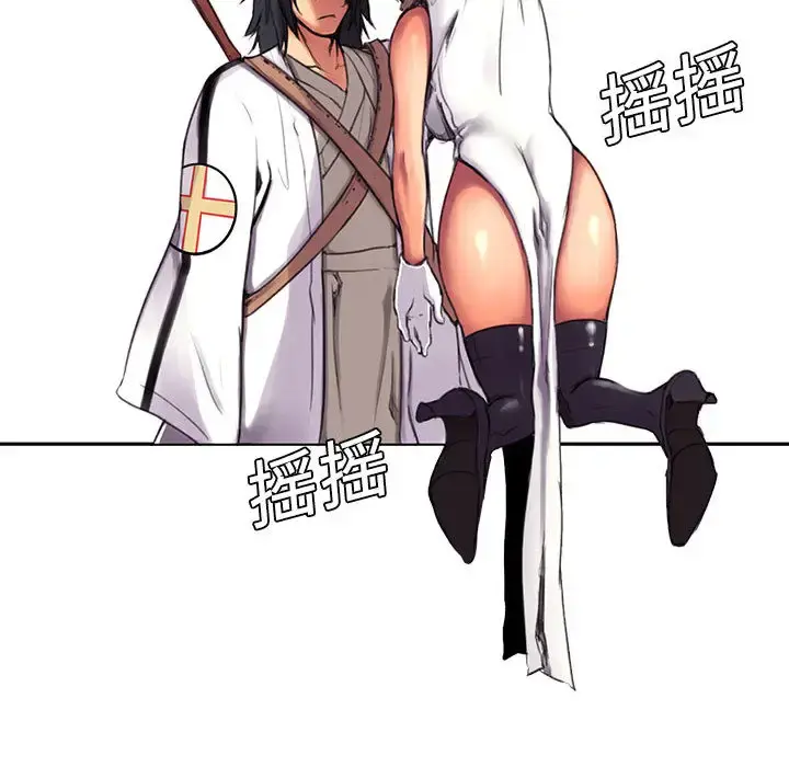 Erostica~征服美女记 - 第4话 - page 14