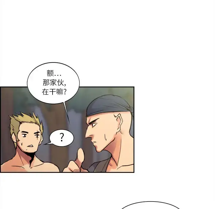 Erostica~征服美女记 - 第4话 - page 15