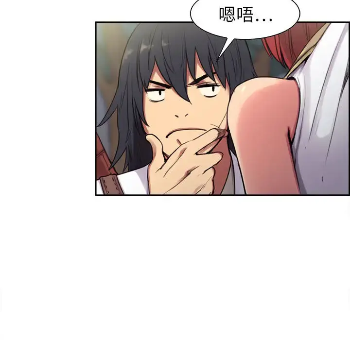 Erostica~征服美女记 - 第4话 - page 16