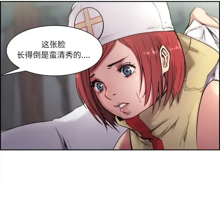 Erostica~征服美女记 - 第4话 - page 17