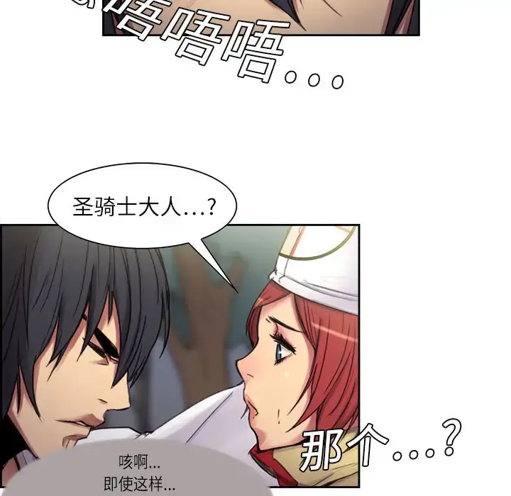 Erostica~征服美女记 - 第4话 - page 20