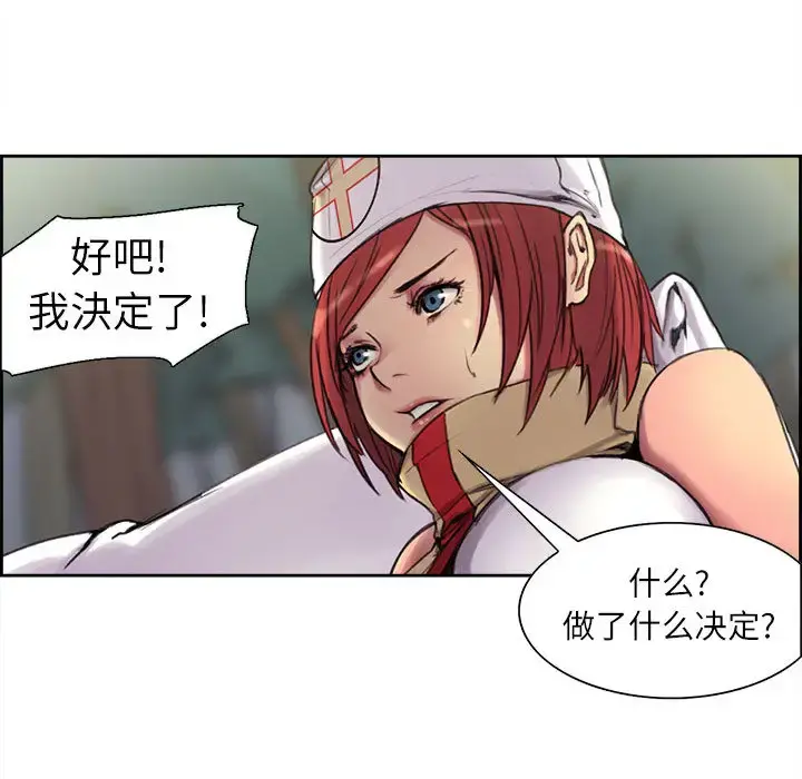 Erostica~征服美女记 - 第4话 - page 22