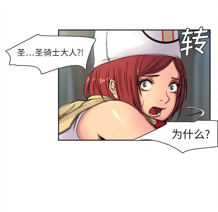 Erostica~征服美女记 - 第4话 - page 25