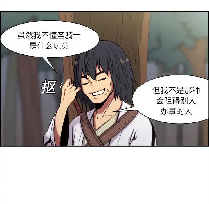 Erostica~征服美女记 - 第4话 - page 26