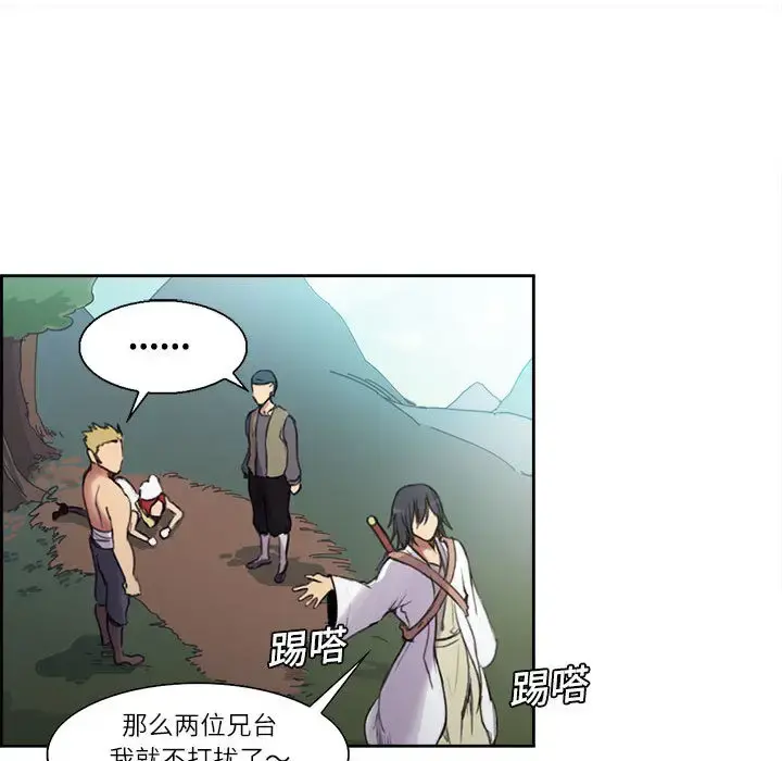 Erostica~征服美女记 - 第4话 - page 27
