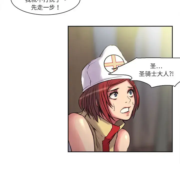 Erostica~征服美女记 - 第4话 - page 28
