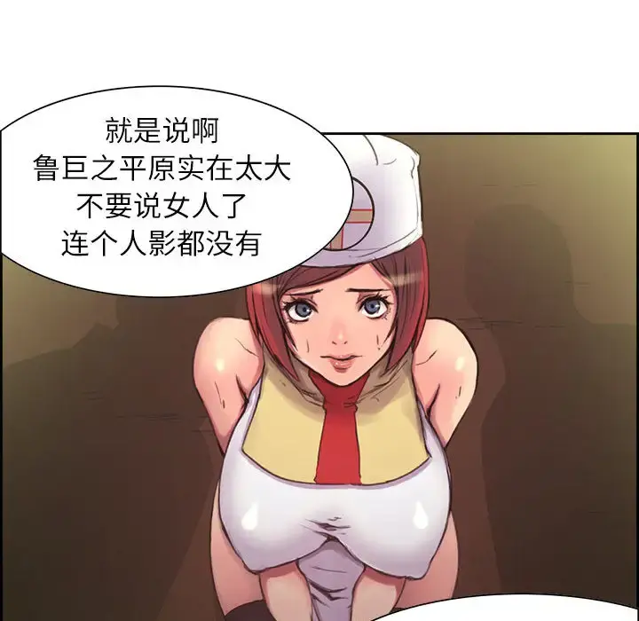 Erostica~征服美女记 - 第4话 - page 30