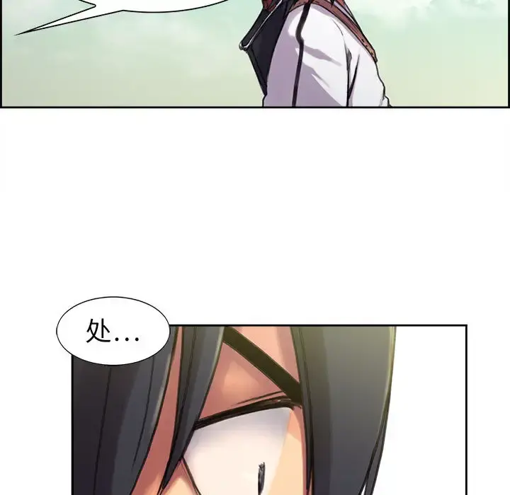 Erostica~征服美女记 - 第4话 - page 32