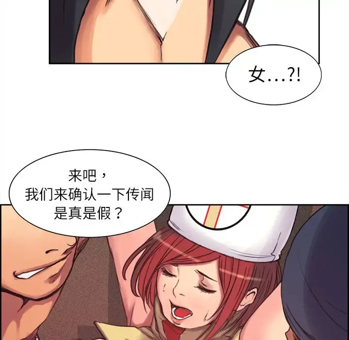 Erostica~征服美女记 - 第4话 - page 33