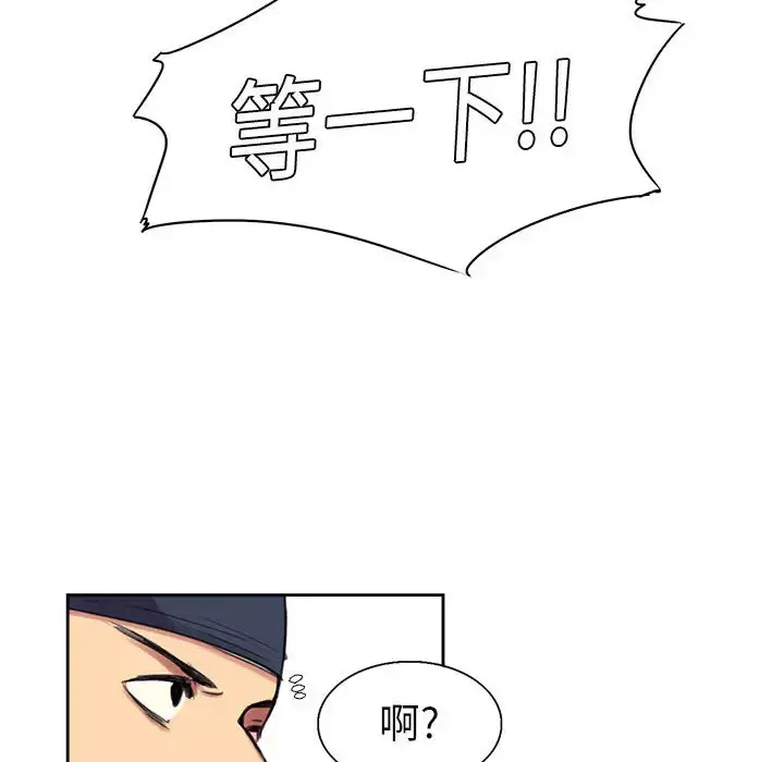 Erostica~征服美女记 - 第4话 - page 35