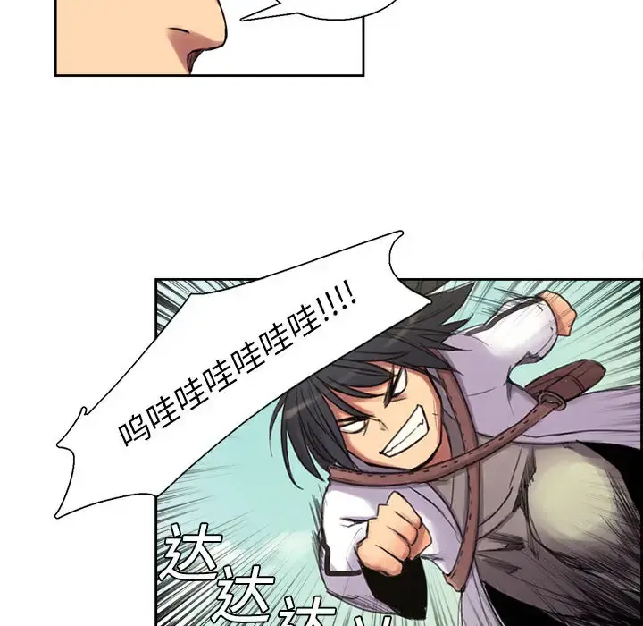 Erostica~征服美女记 - 第4话 - page 36