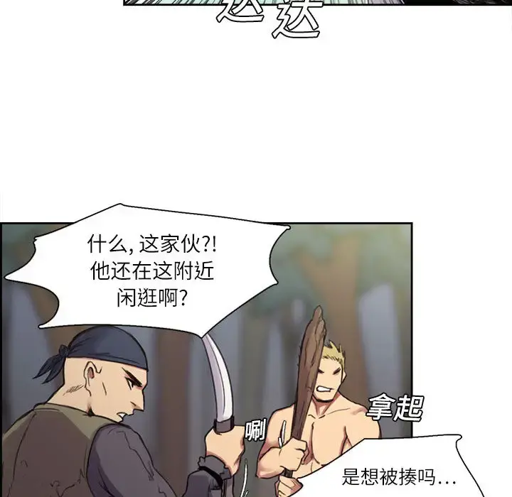 Erostica~征服美女记 - 第4话 - page 37