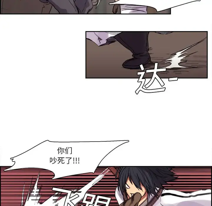 Erostica~征服美女记 - 第4话 - page 38