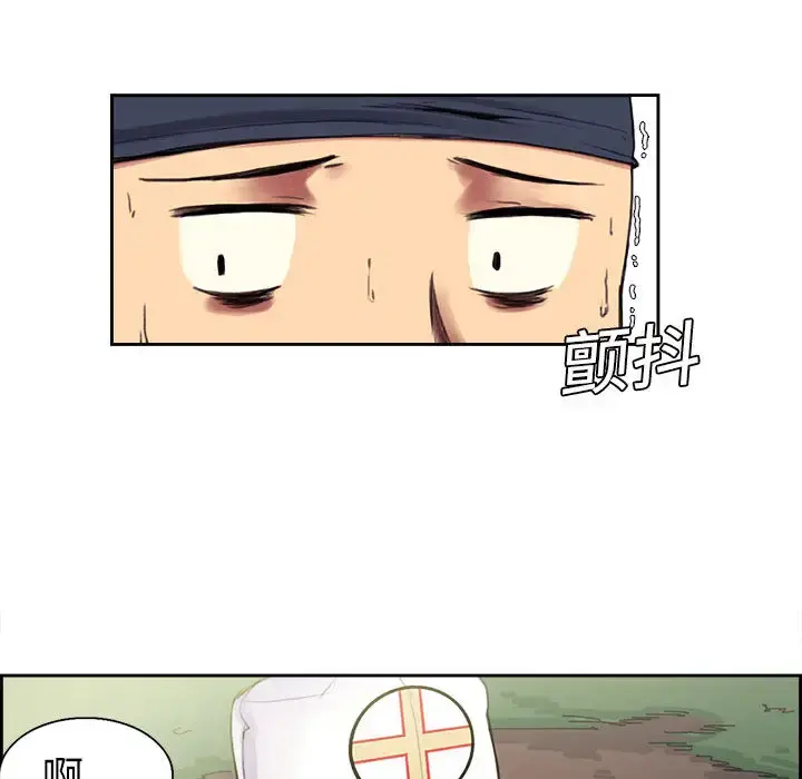 Erostica~征服美女记 - 第4话 - page 41