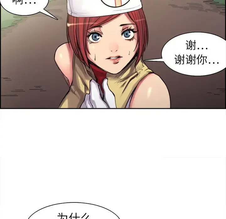 Erostica~征服美女记 - 第4话 - page 42