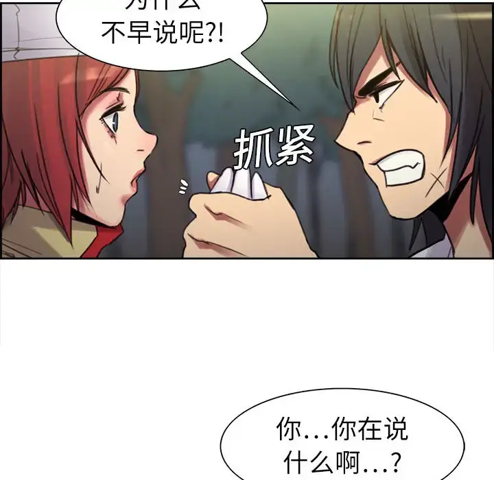 Erostica~征服美女记 - 第4话 - page 43