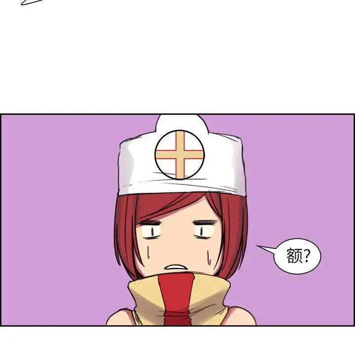 Erostica~征服美女记 - 第4话 - page 46
