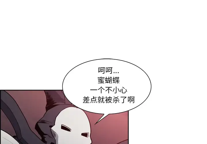 Erostica~征服美女记 - 第39话 - page 3