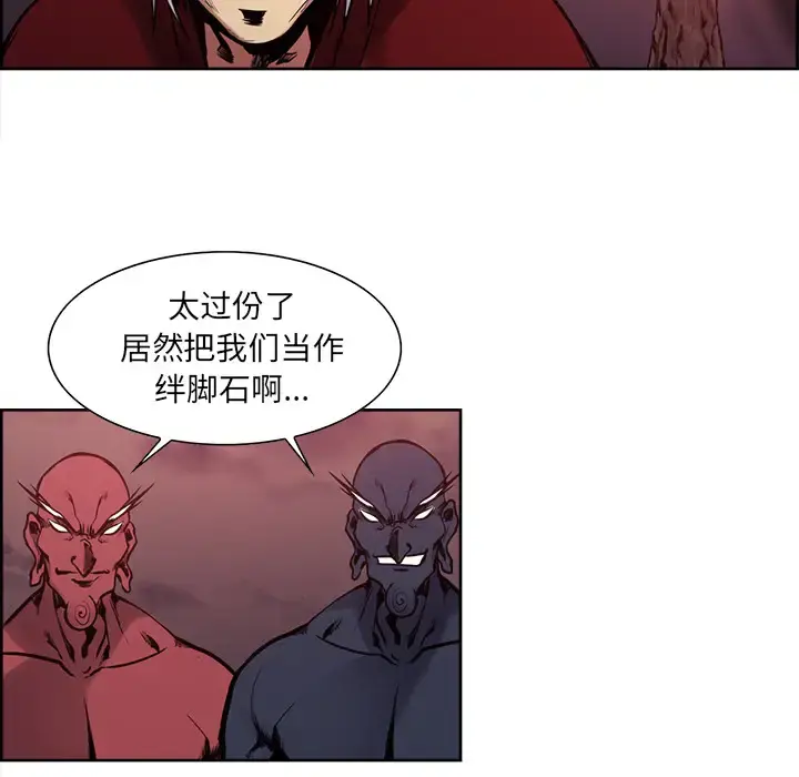 Erostica~征服美女记 - 第39话 - page 6