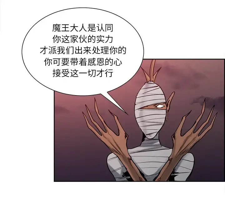 Erostica~征服美女记 - 第39话 - page 7