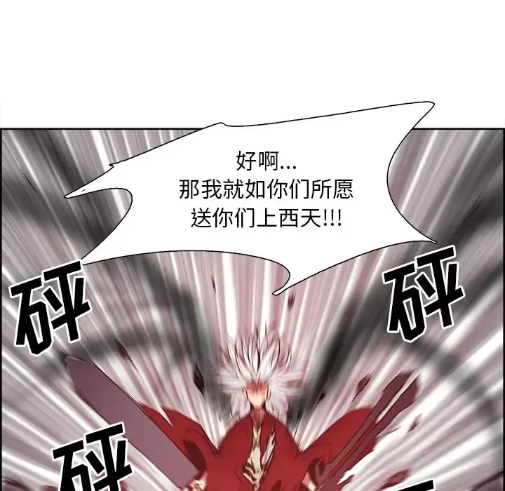 Erostica~征服美女记 - 第39话 - page 9
