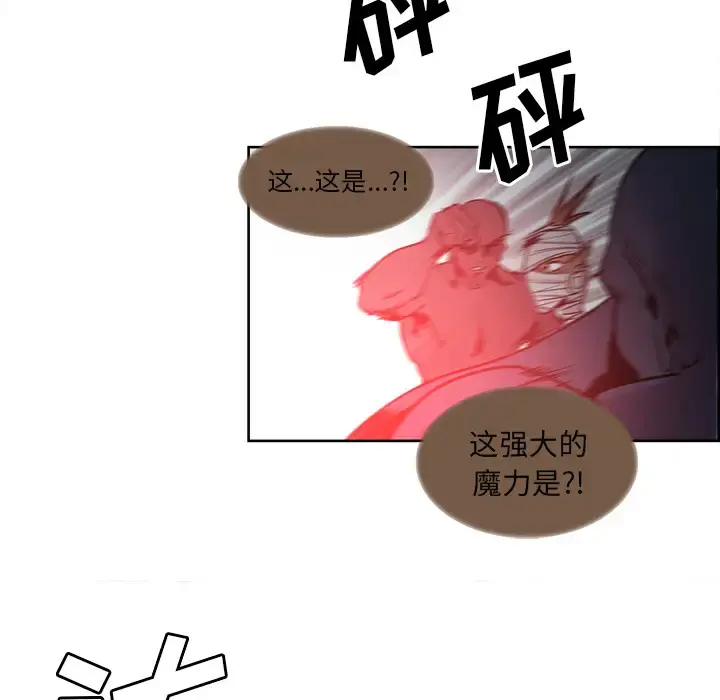 Erostica~征服美女记 - 第39话 - page 11