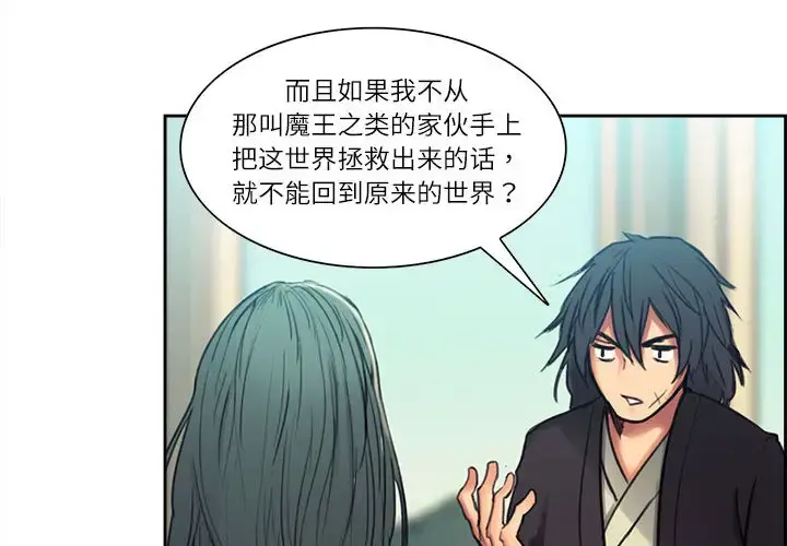 Erostica~征服美女记 - 第3话 - page 4
