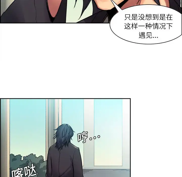 Erostica~征服美女记 - 第3话 - page 6