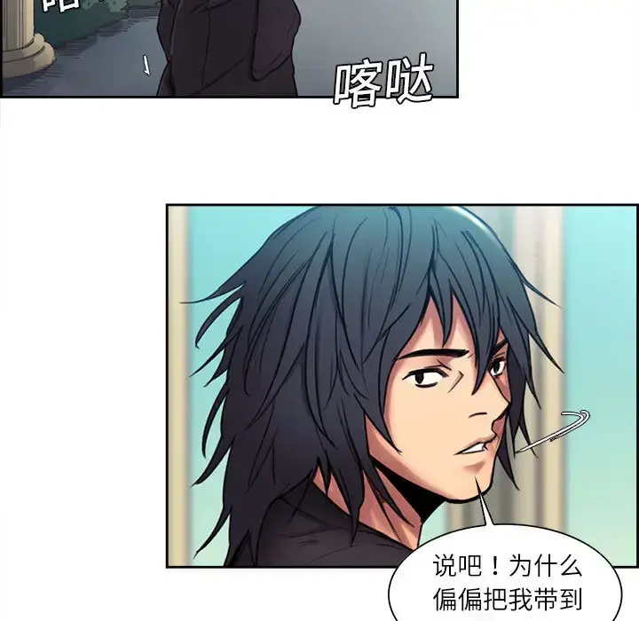 Erostica~征服美女记 - 第3话 - page 7