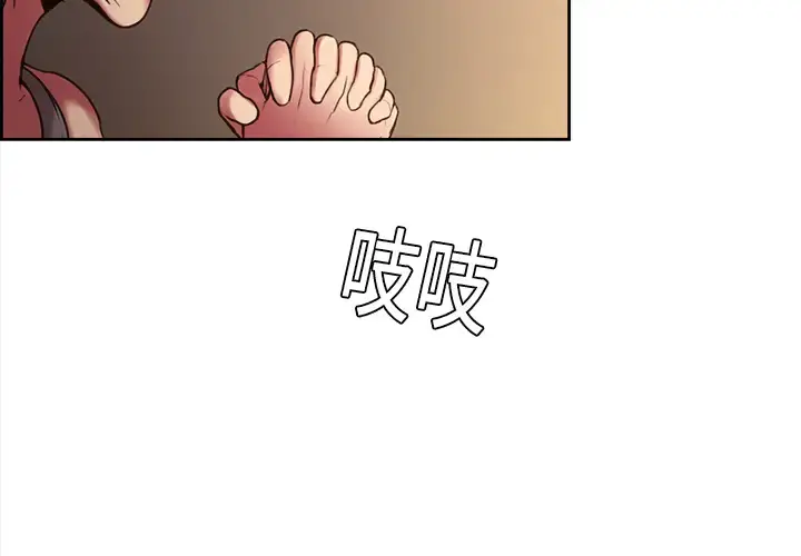 Erostica~征服美女记 - 第10话 - page 4