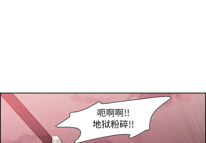 Erostica~征服美女记 - 第41话 - page 1