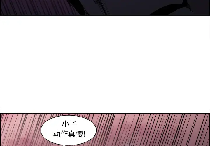 Erostica~征服美女记 - 第41话 - page 3