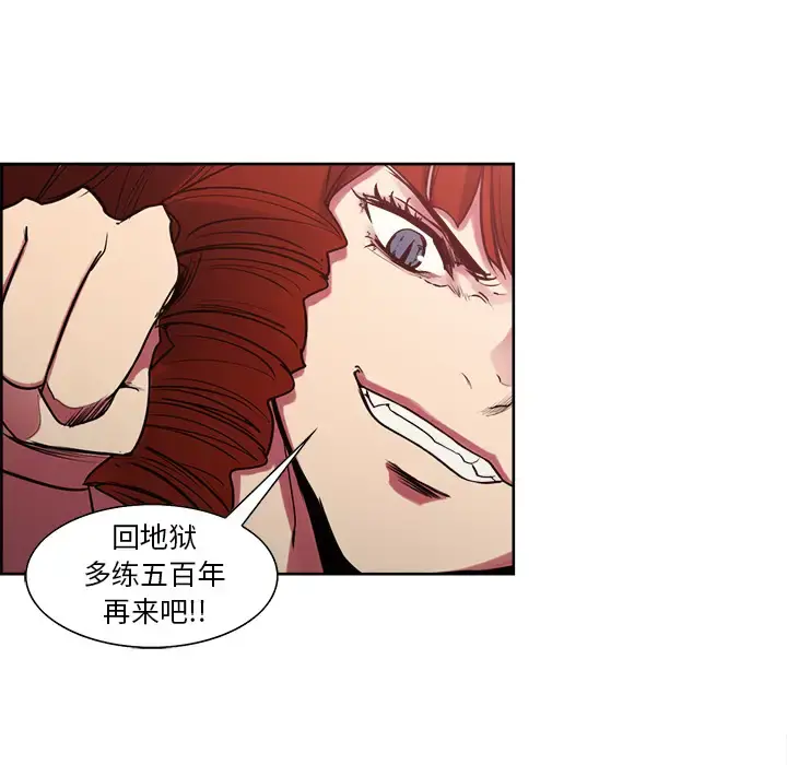Erostica~征服美女记 - 第41话 - page 5