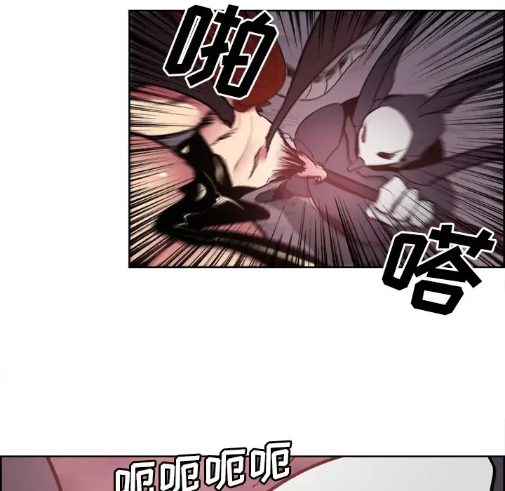 Erostica~征服美女记 - 第41话 - page 6