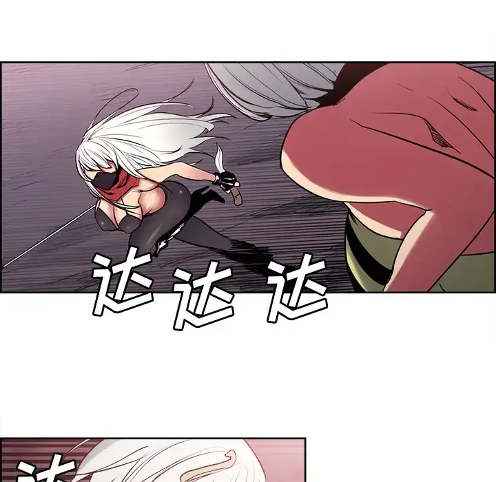 Erostica~征服美女记 - 第41话 - page 9