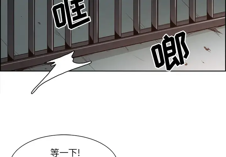 Erostica~征服美女记 - 第27话 - page 3