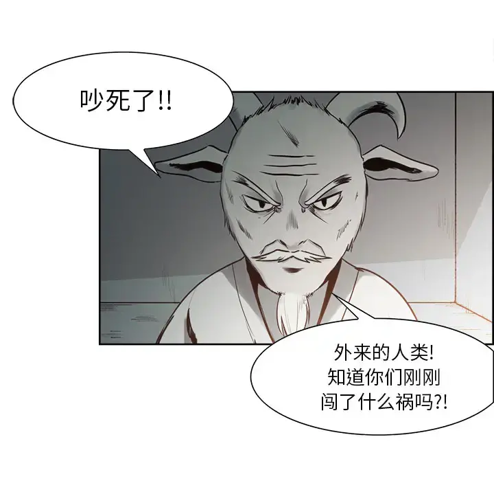 Erostica~征服美女记 - 第27话 - page 5