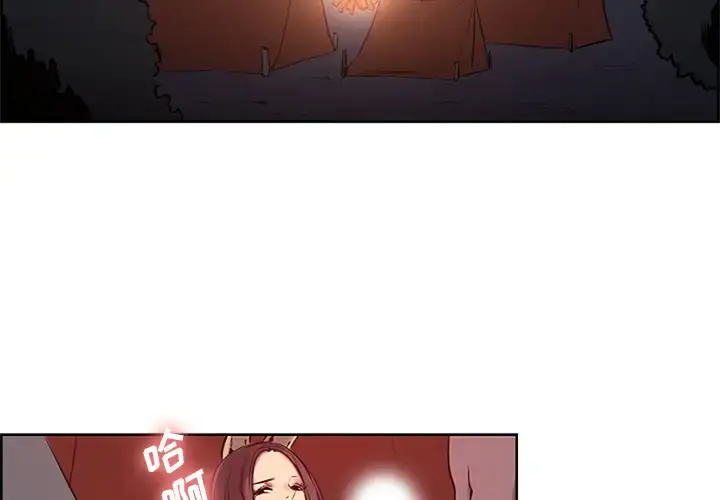 Erostica~征服美女记 - 第30话 - page 3