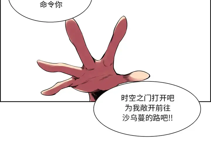 Erostica~征服美女记 - 第24话 - page 2