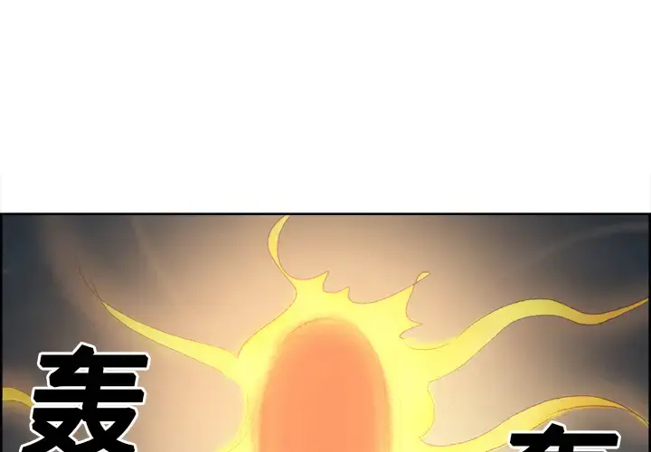 Erostica~征服美女记 - 第24话 - page 3