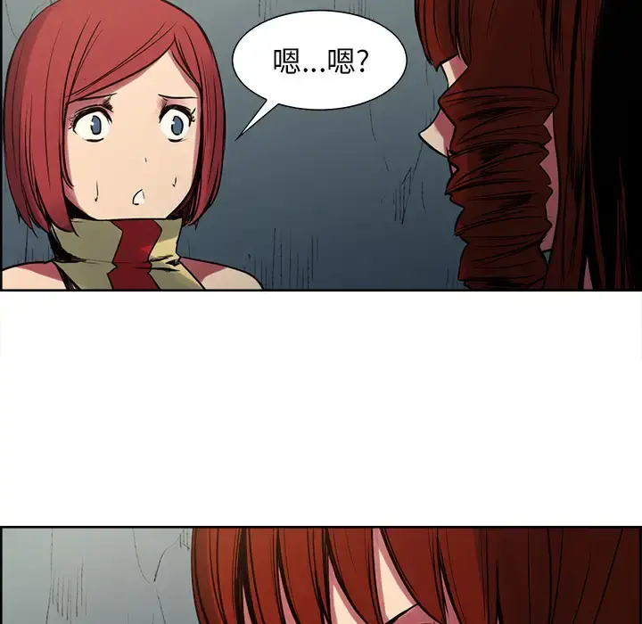 Erostica~征服美女记 - 第24话 - page 7