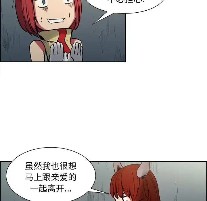 Erostica~征服美女记 - 第24话 - page 9