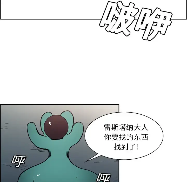 Erostica~征服美女记 - 第24话 - page 11