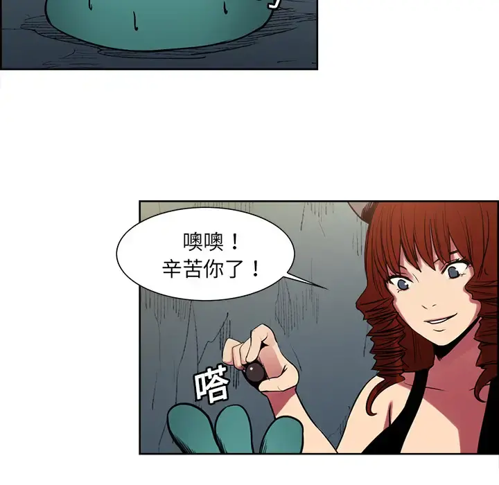Erostica~征服美女记 - 第24话 - page 12