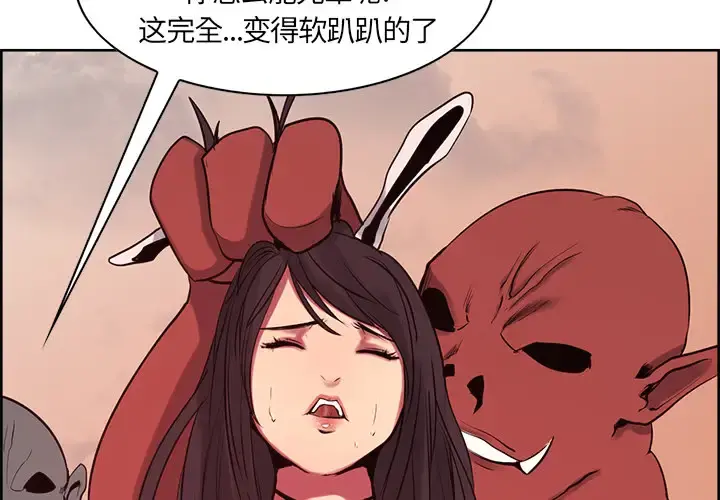 Erostica~征服美女记 - 第26话 - page 4