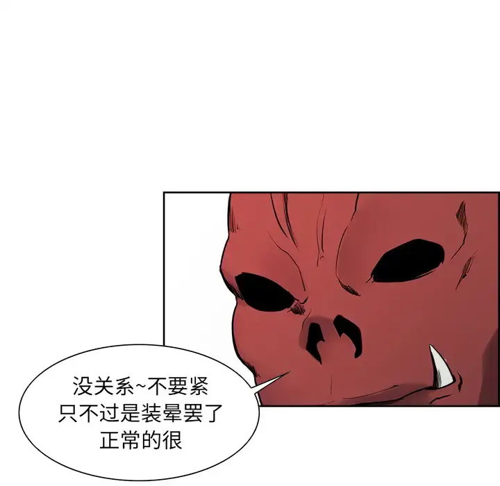 Erostica~征服美女记 - 第26话 - page 6