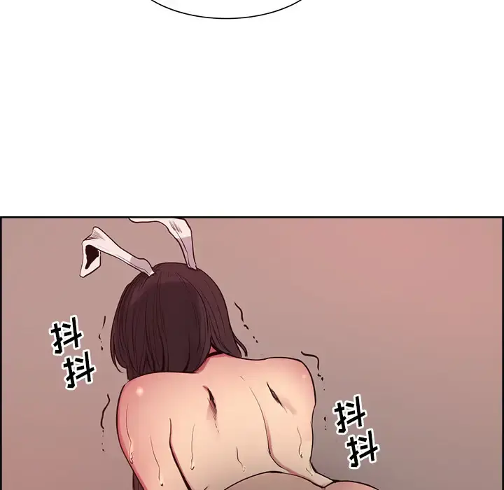 Erostica~征服美女记 - 第26话 - page 8