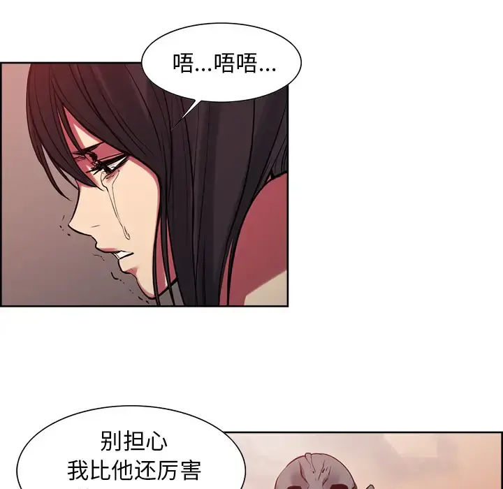 Erostica~征服美女记 - 第26话 - page 10