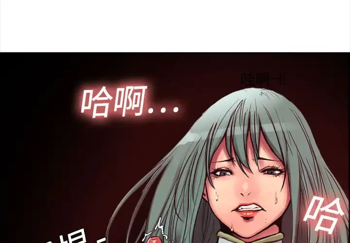 Erostica~征服美女记 - 第2话 - page 2