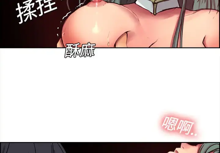 Erostica~征服美女记 - 第2话 - page 3